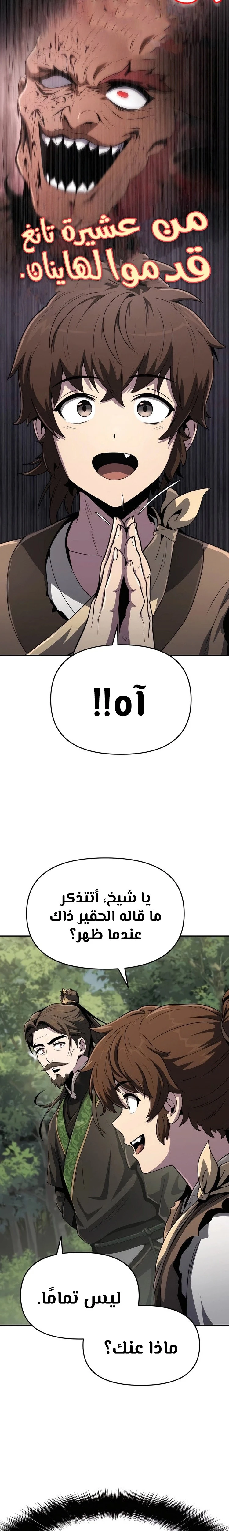 الصفحة 6