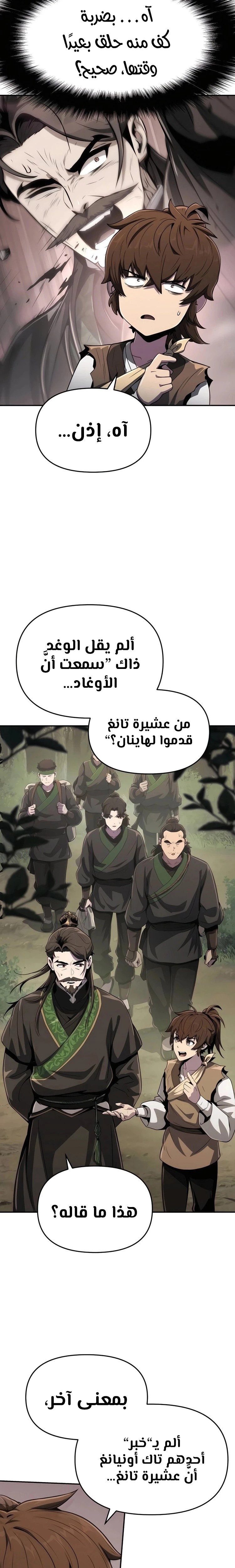 الصفحة 7