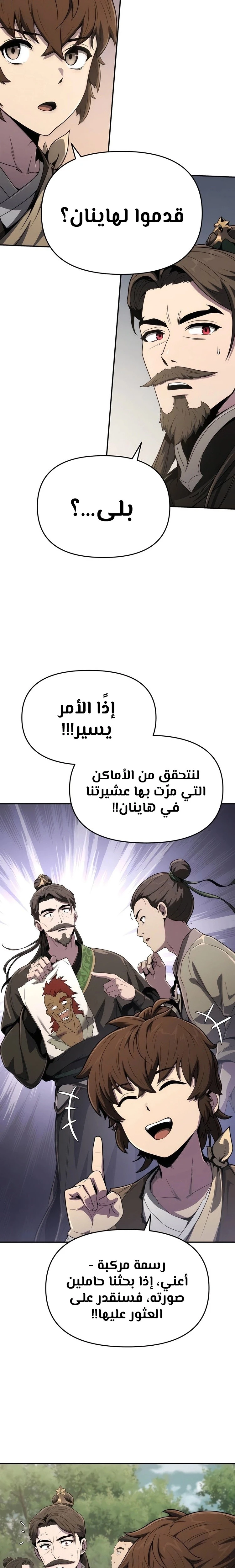 الصفحة 8