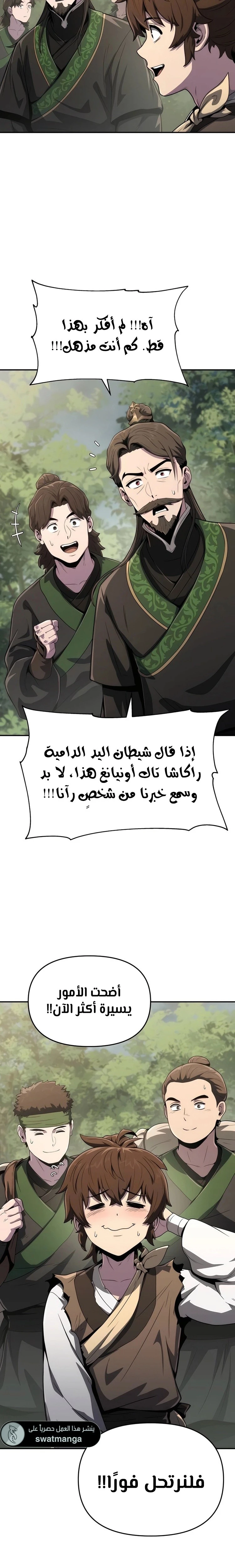 الصفحة 9