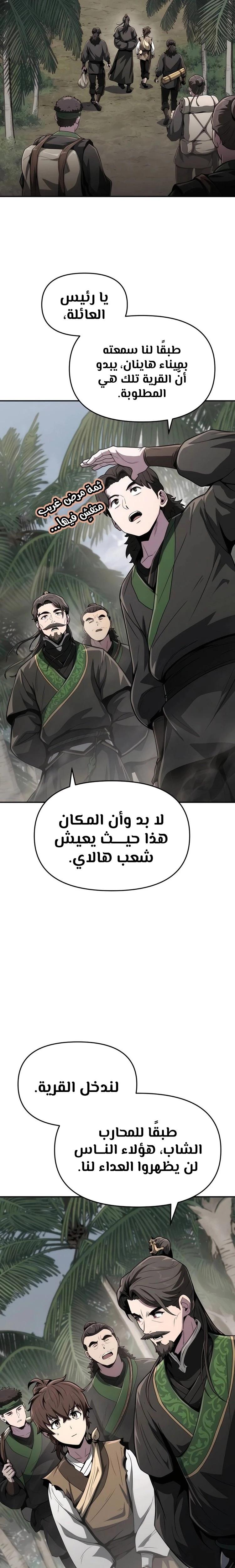 الصفحة 11