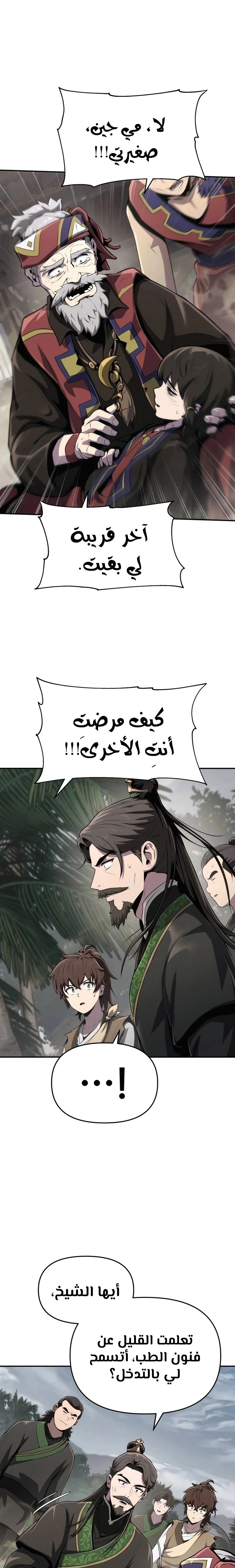 الصفحة 19