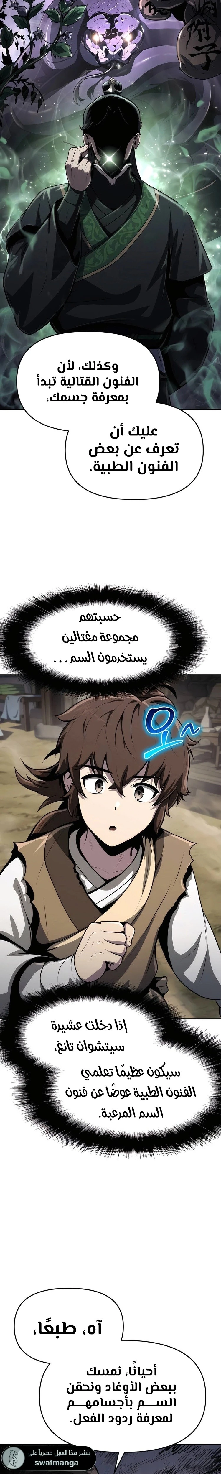 الصفحة 23