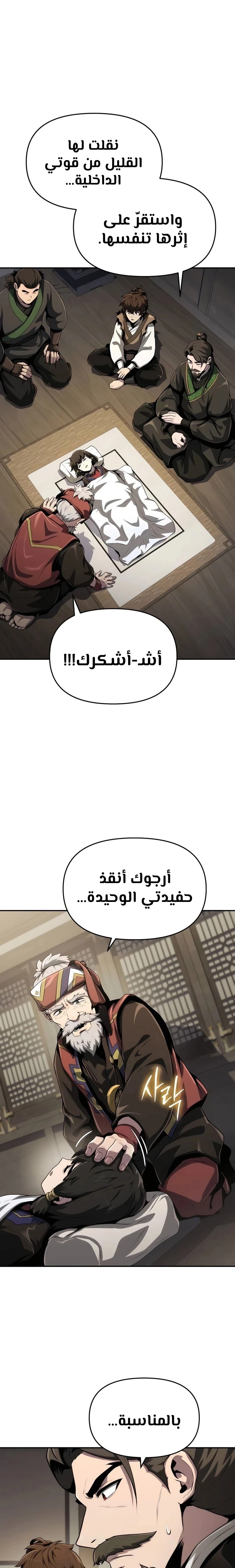 الصفحة 26