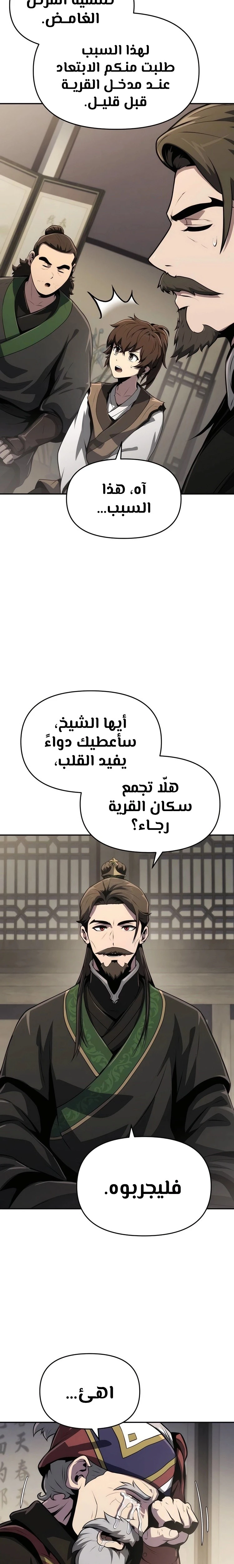 الصفحة 28