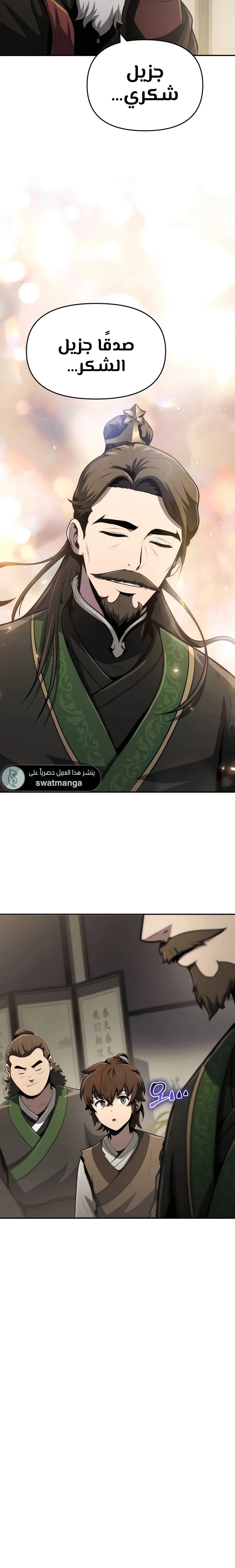 الصفحة 29
