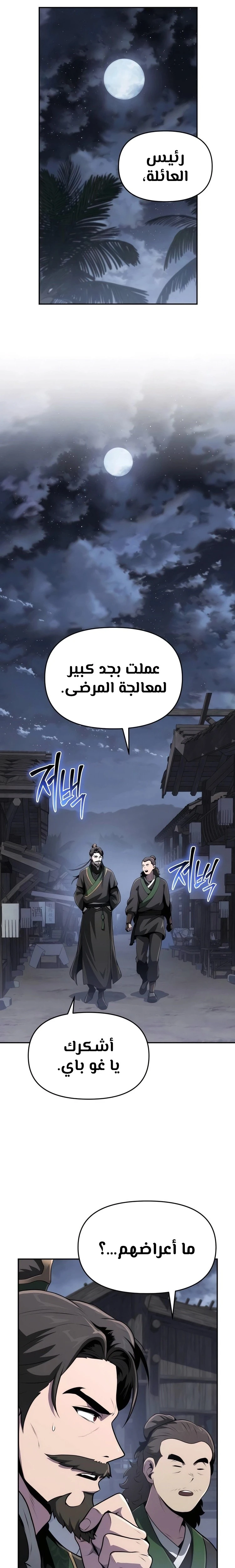 الصفحة 30