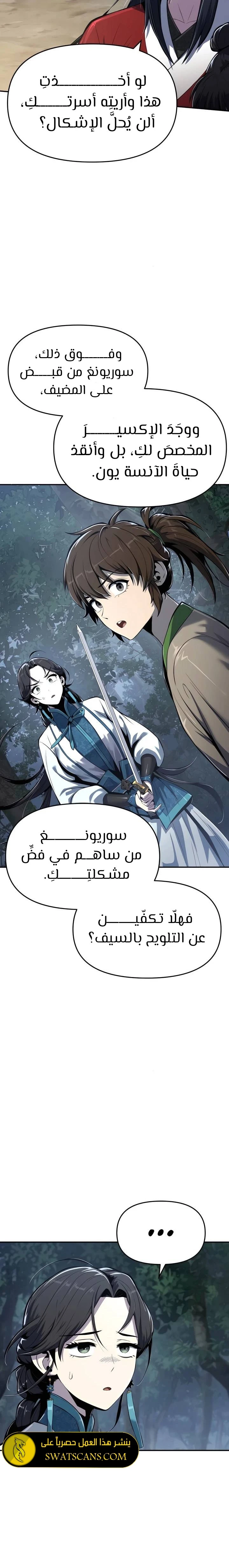الصفحة 4