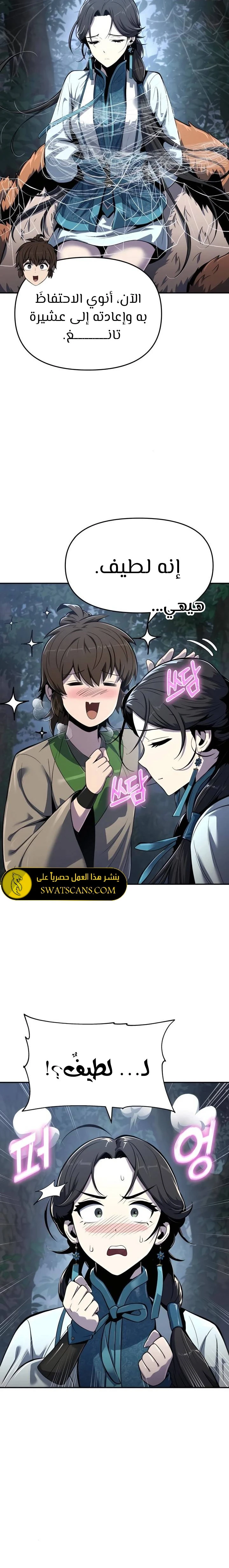 الصفحة 6