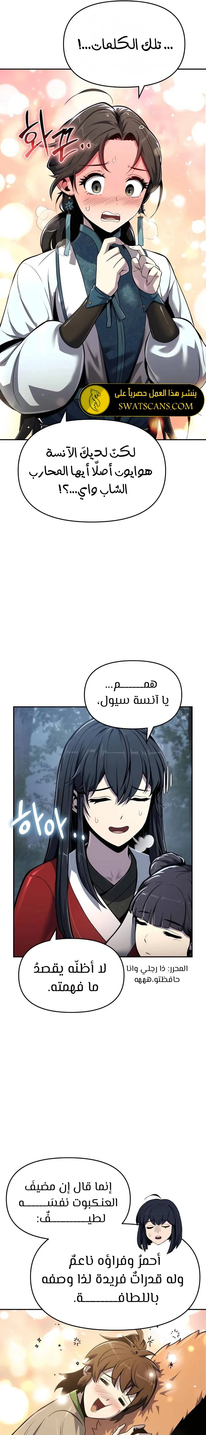 الصفحة 7
