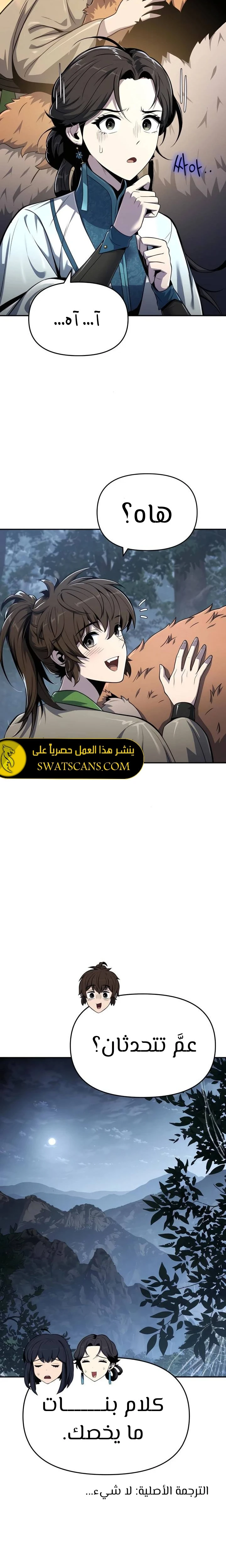 الصفحة 8