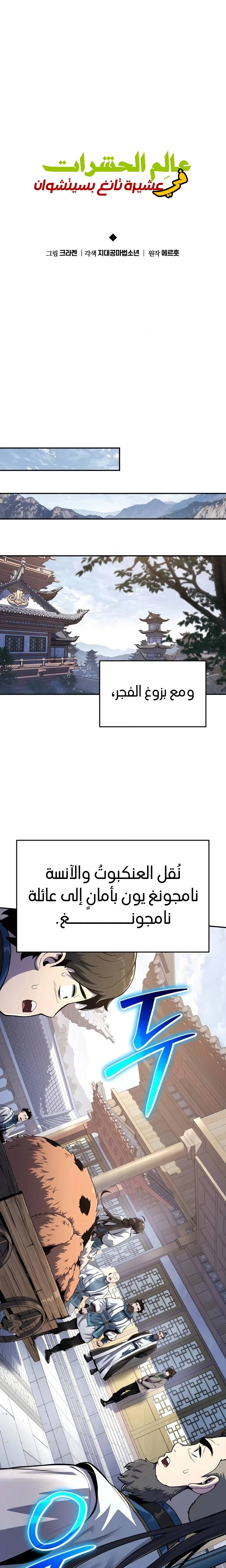 الصفحة 9