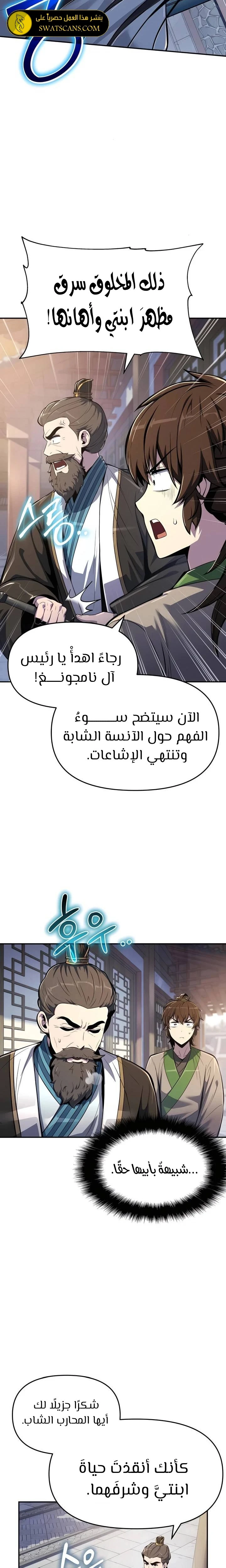الصفحة 10