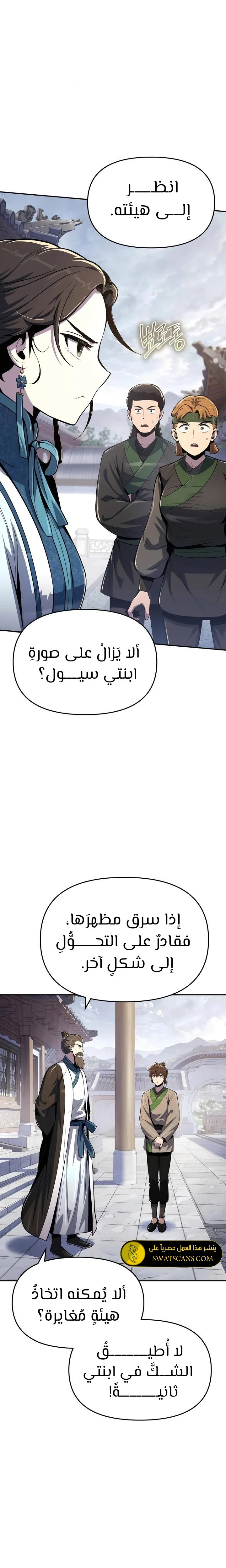 الصفحة 12