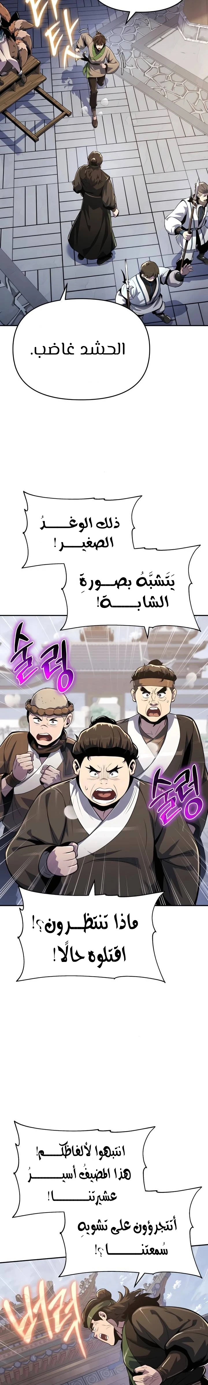 الصفحة 14
