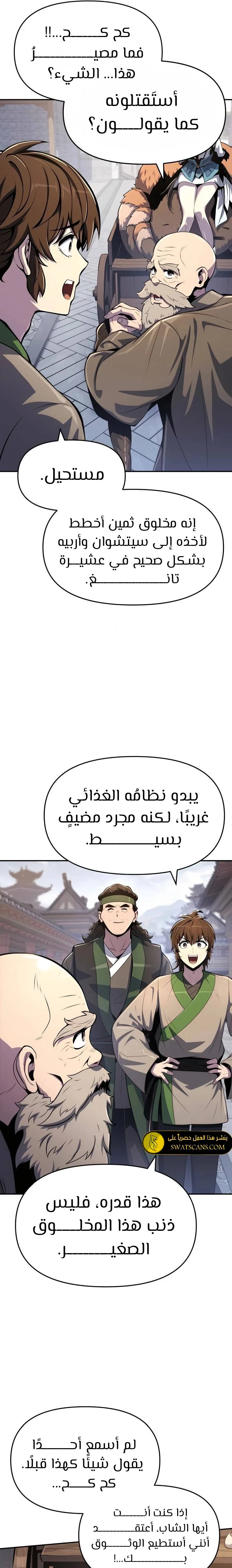 الصفحة 19