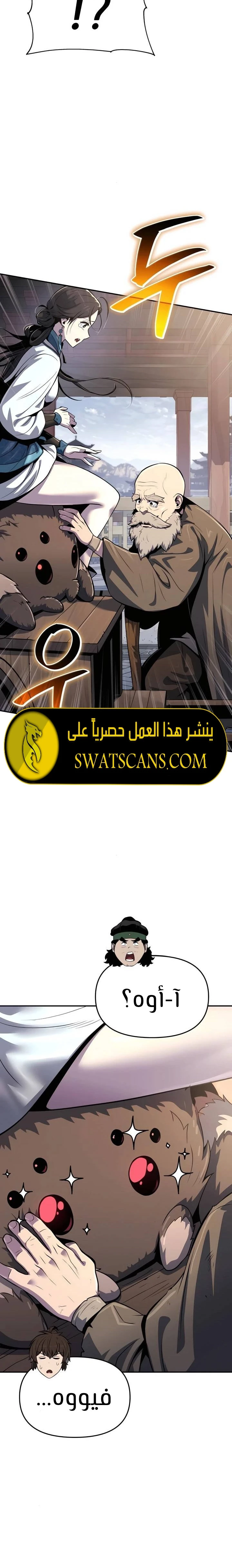 الصفحة 21