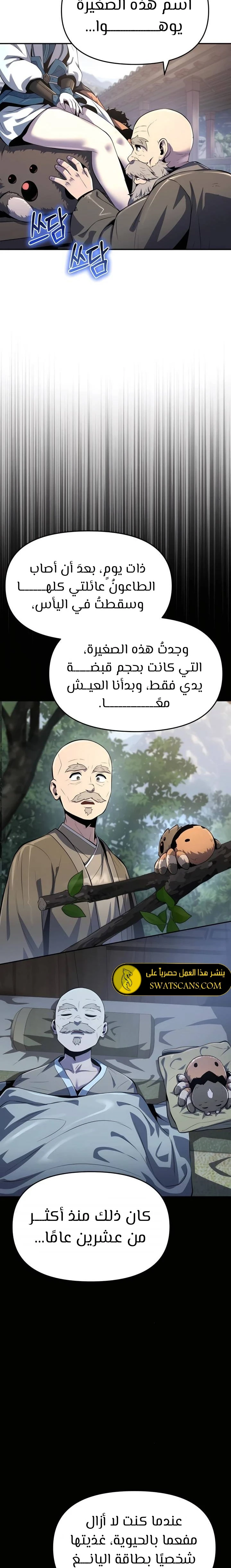 الصفحة 23