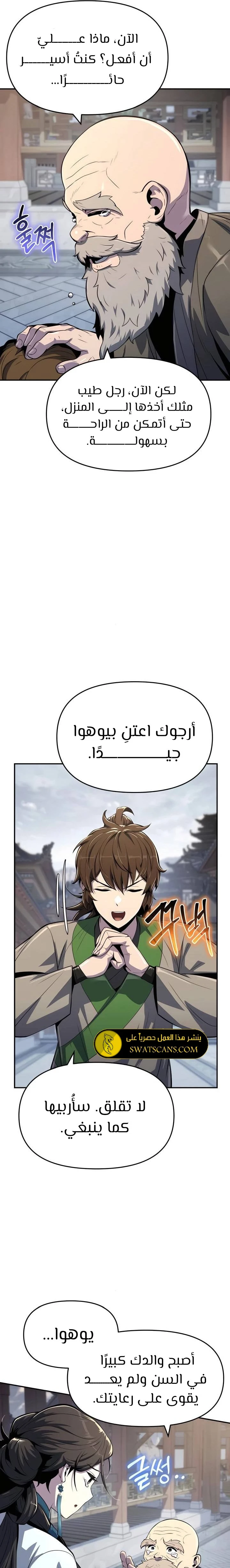 الصفحة 25