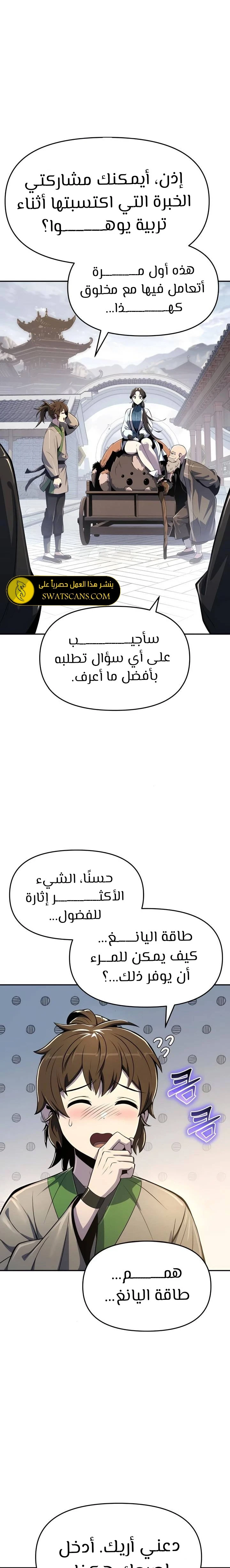 الصفحة 28
