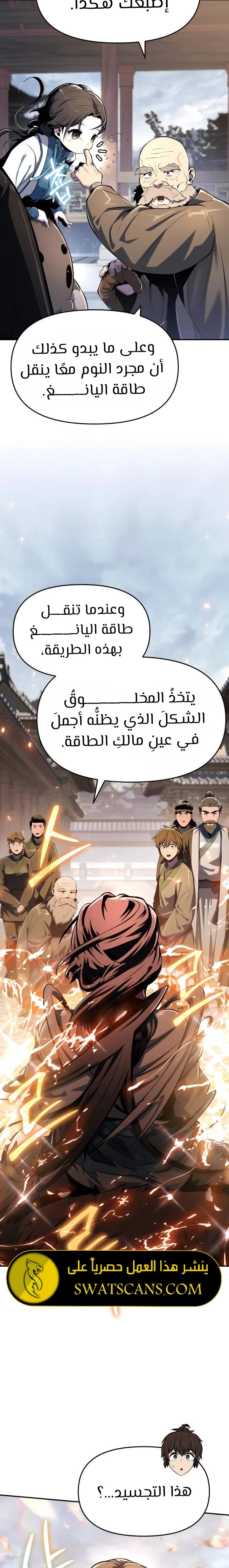 الصفحة 29