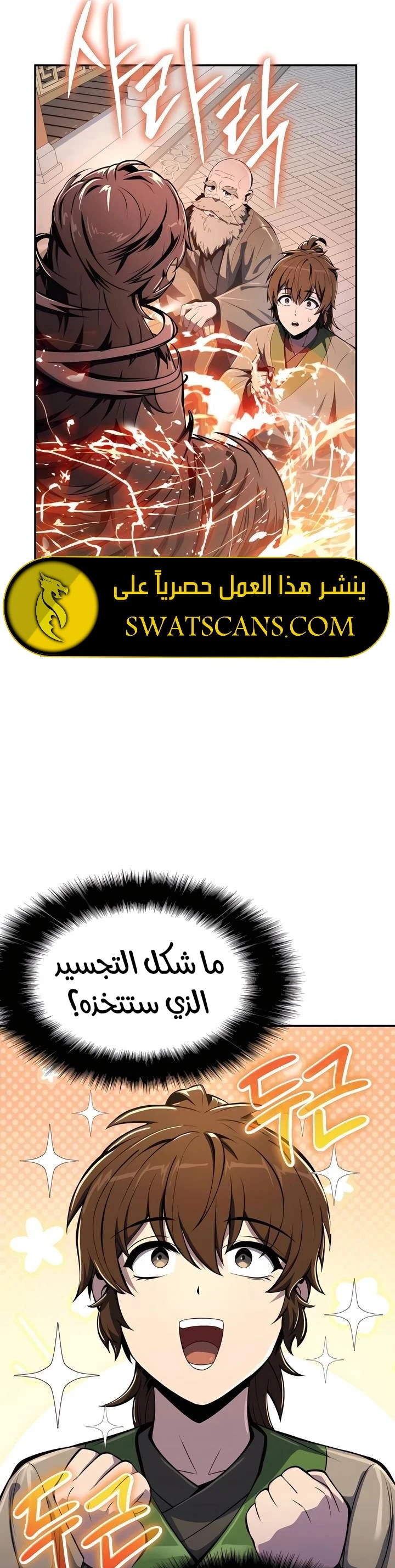 الصفحة 31