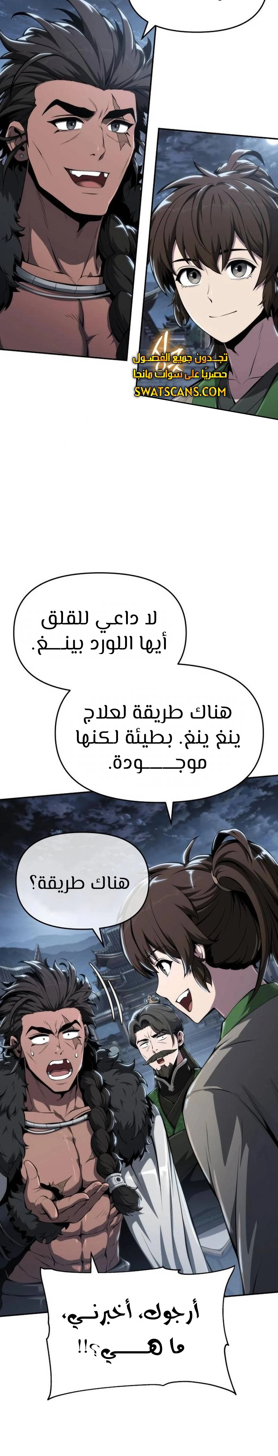 الصفحة 7