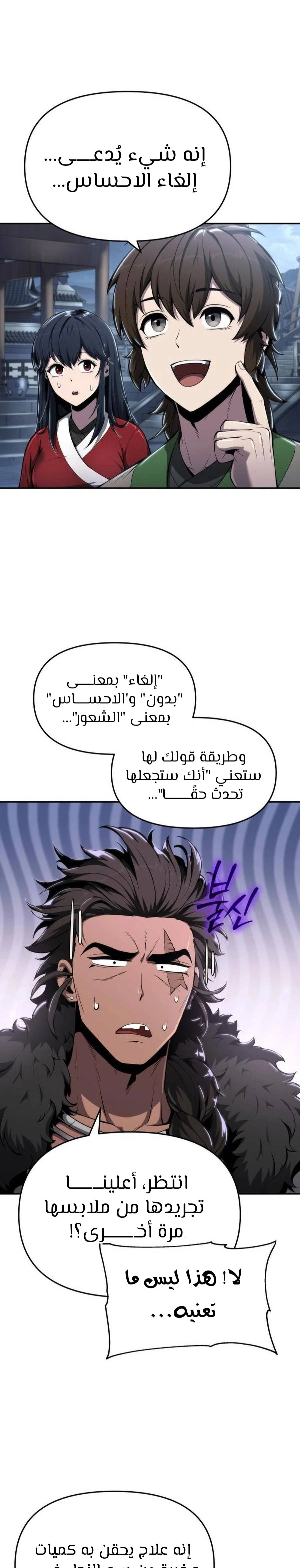 الصفحة 8