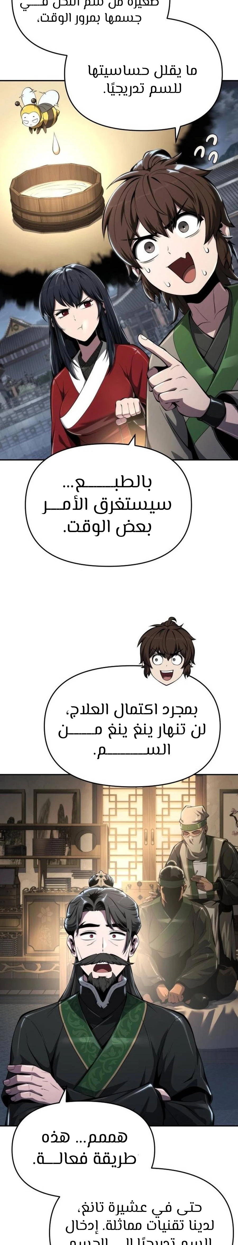 الصفحة 9