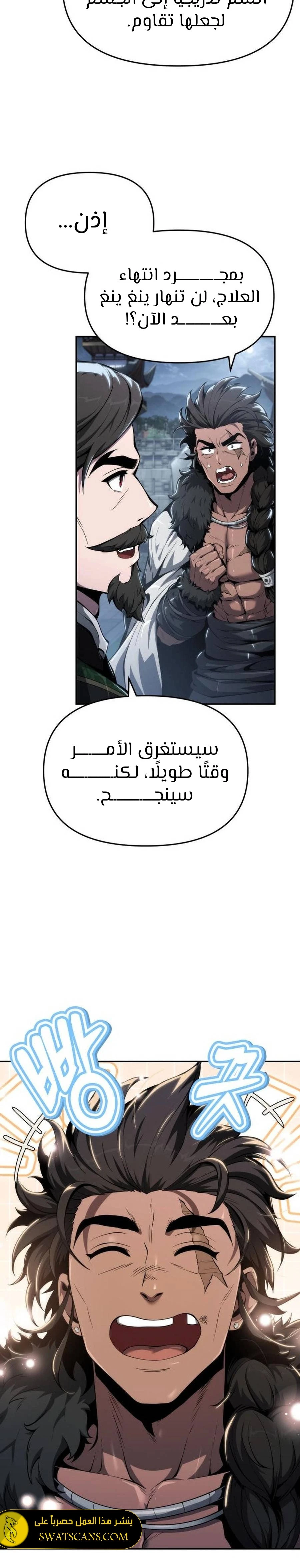 الصفحة 10