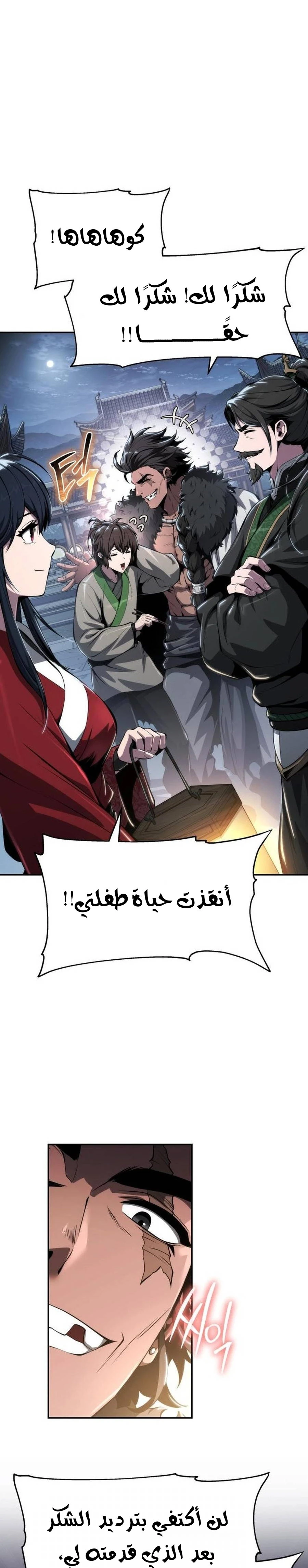 الصفحة 11