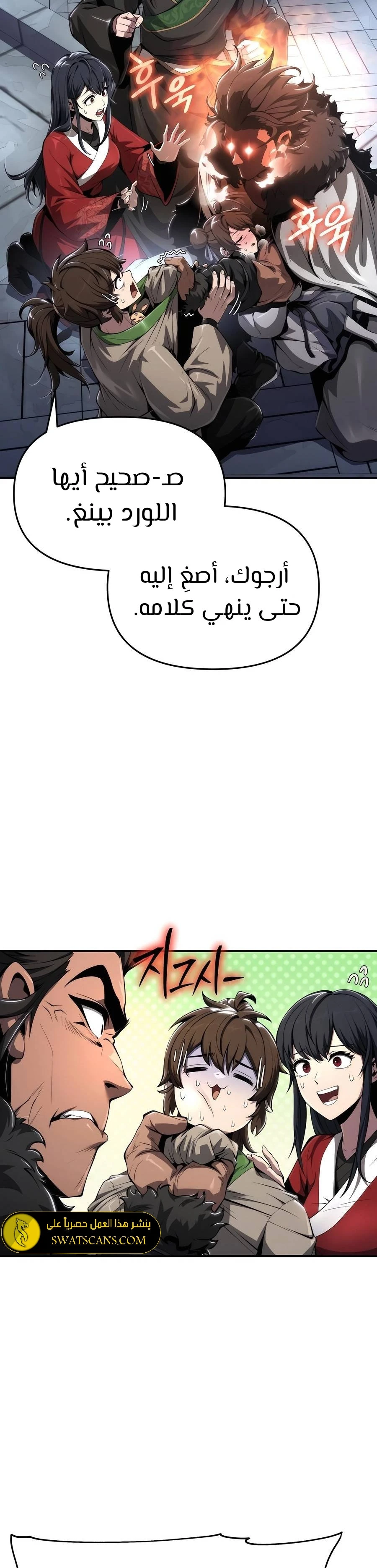 الصفحة 5