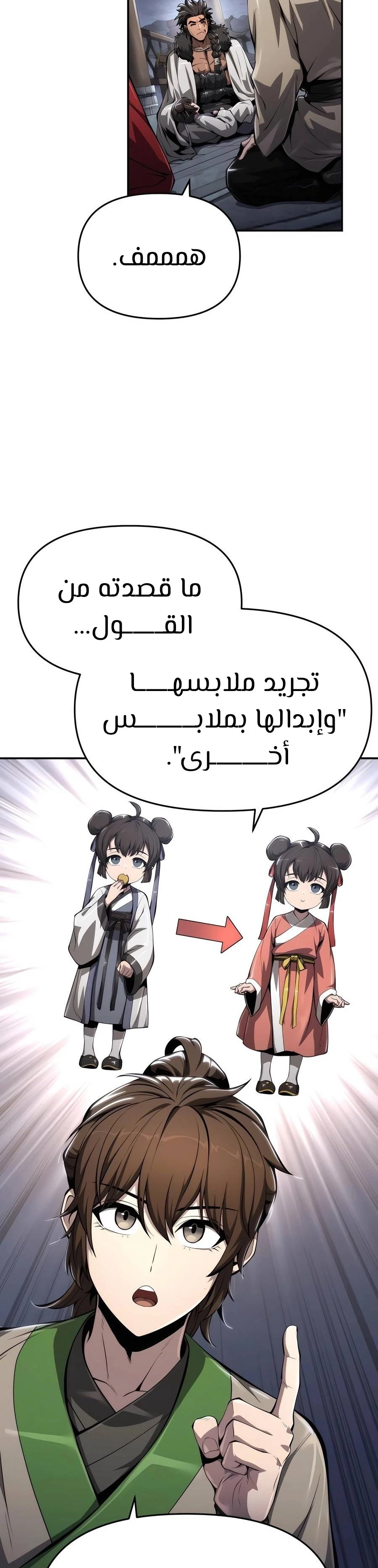 الصفحة 7