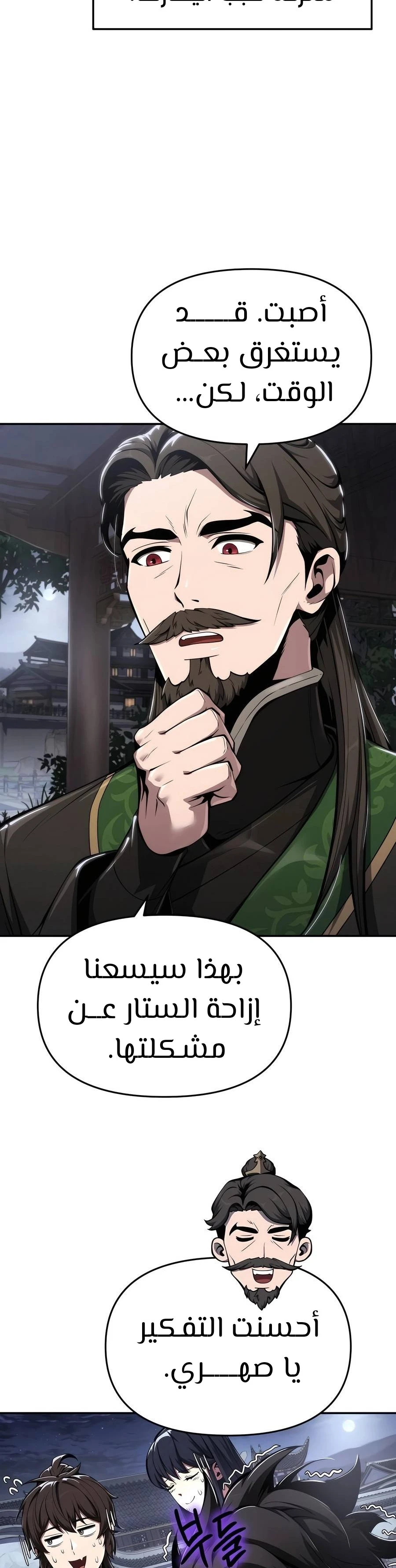 الصفحة 14