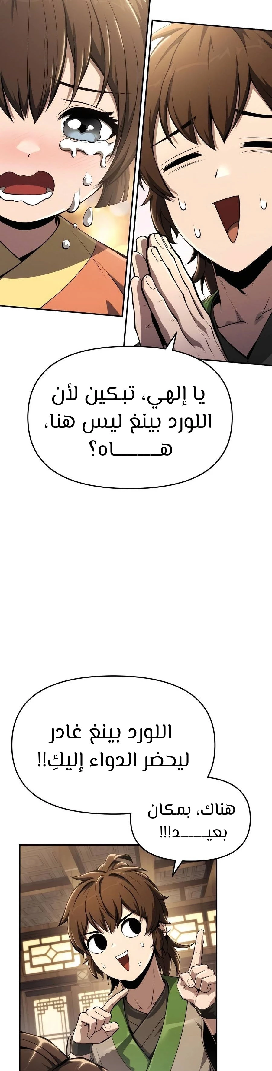 الصفحة 21