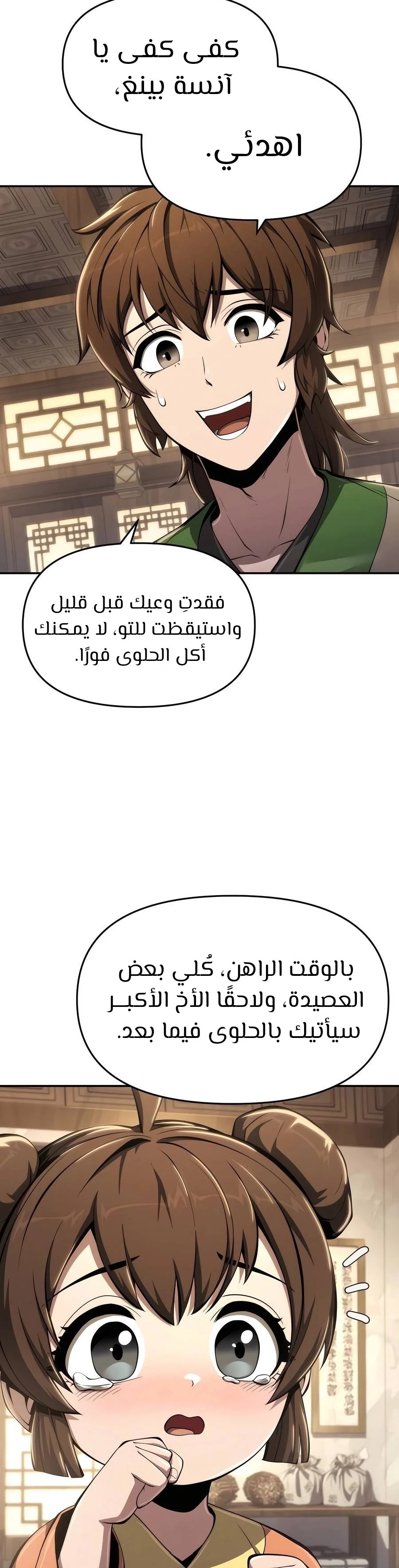 الصفحة 24
