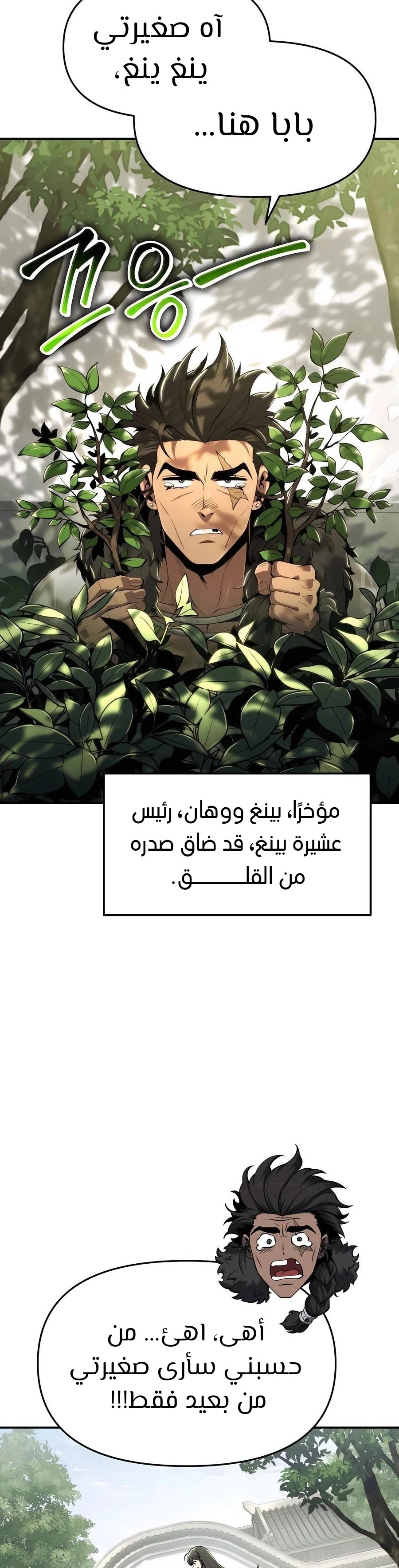 الصفحة 28