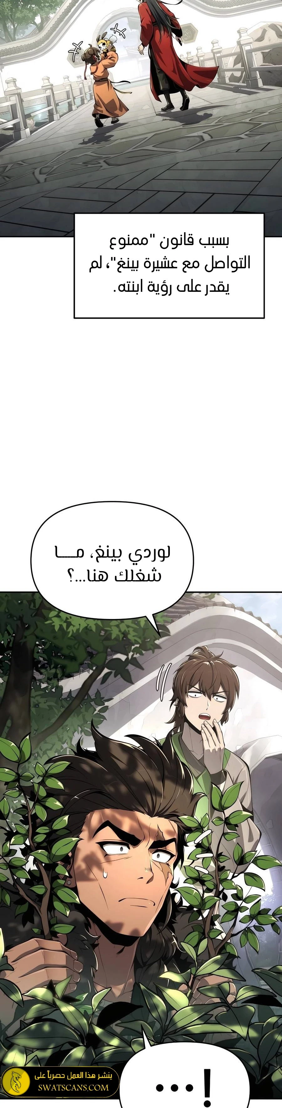 الصفحة 29