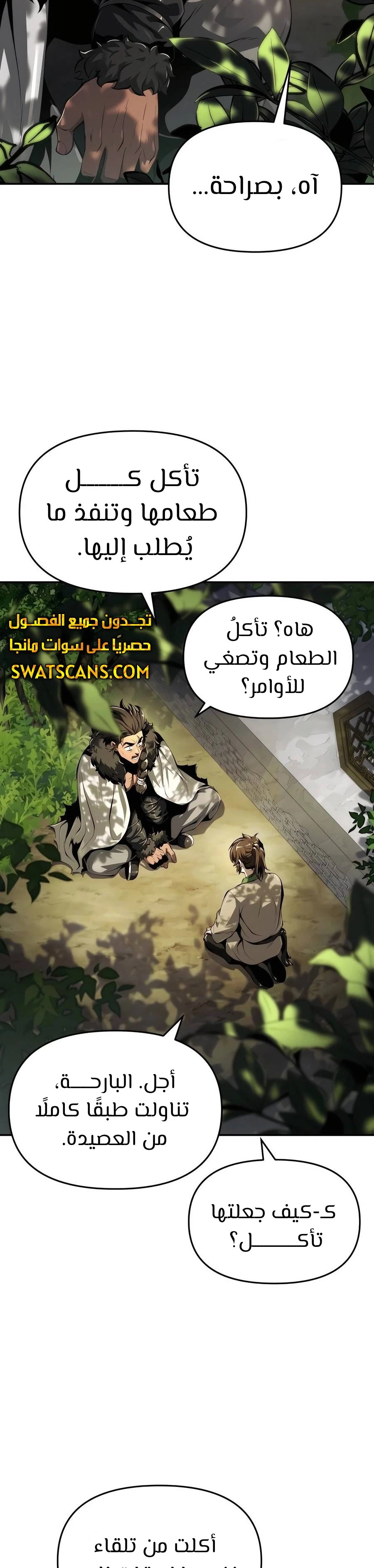 الصفحة 31