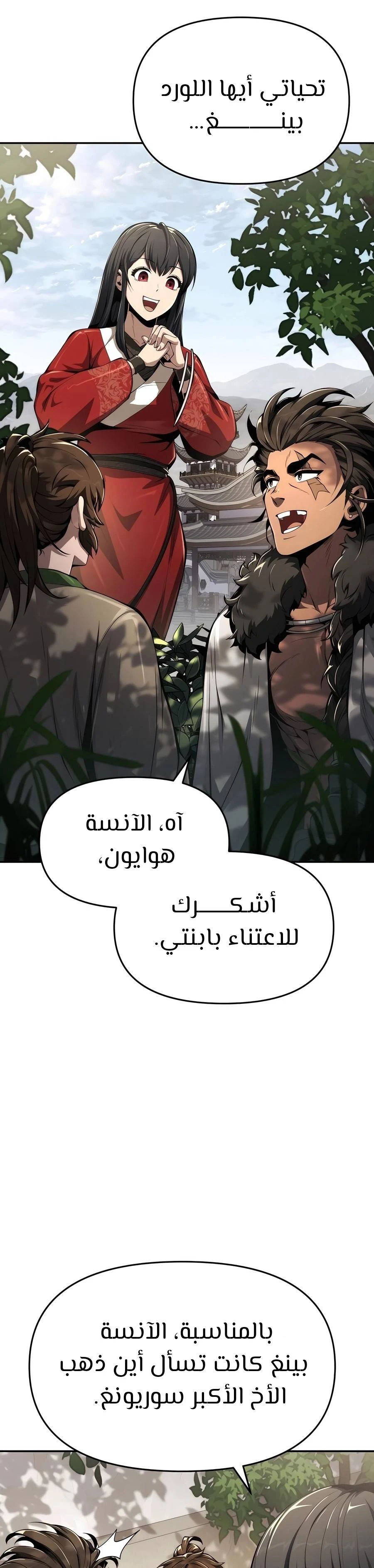الصفحة 33