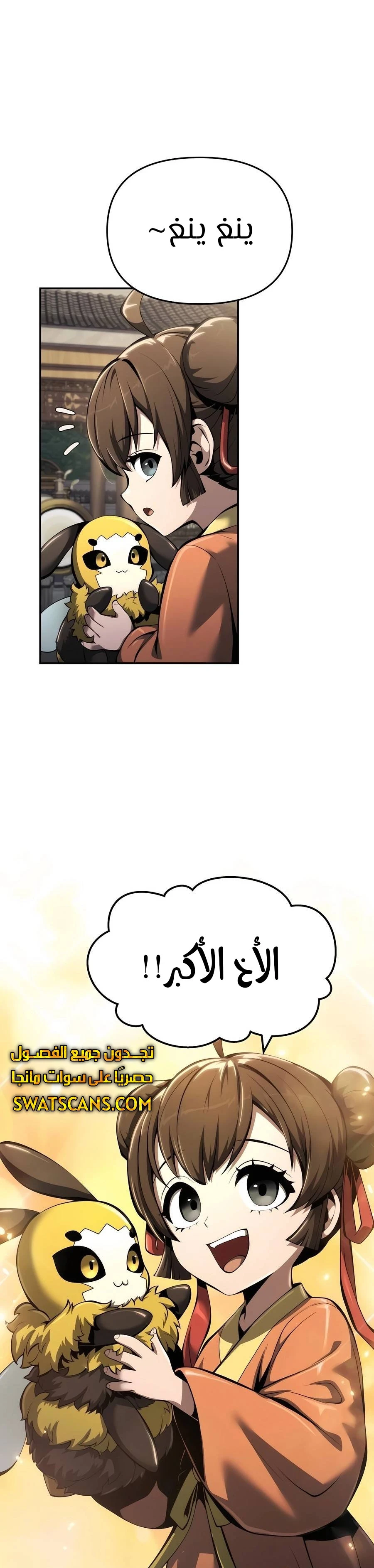 الصفحة 37