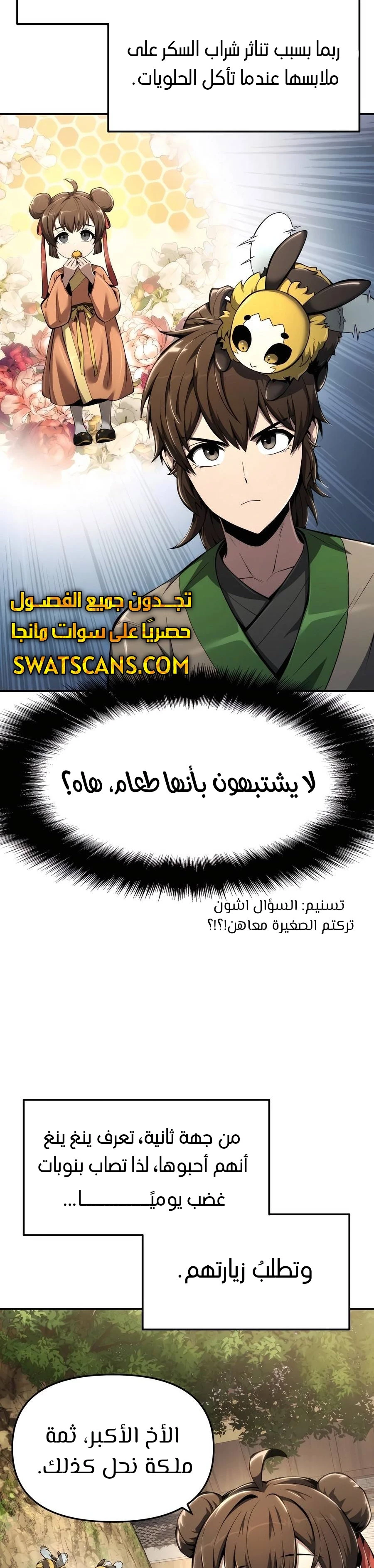 الصفحة 40