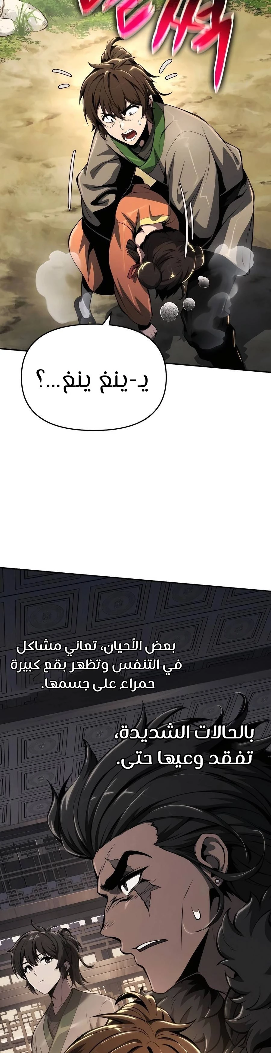 الصفحة 48