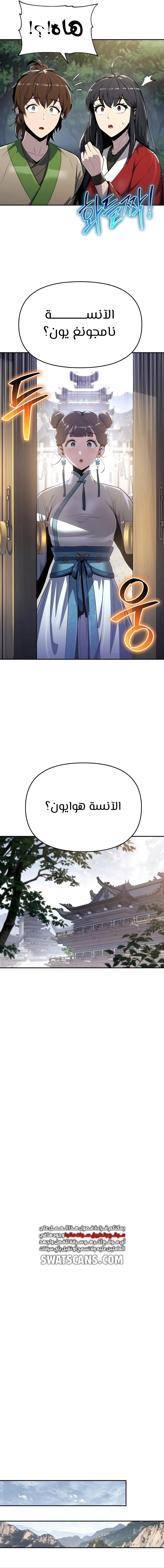 الصفحة 6
