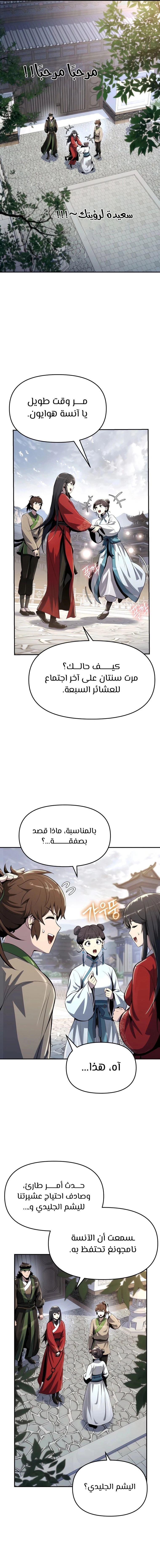 الصفحة 7