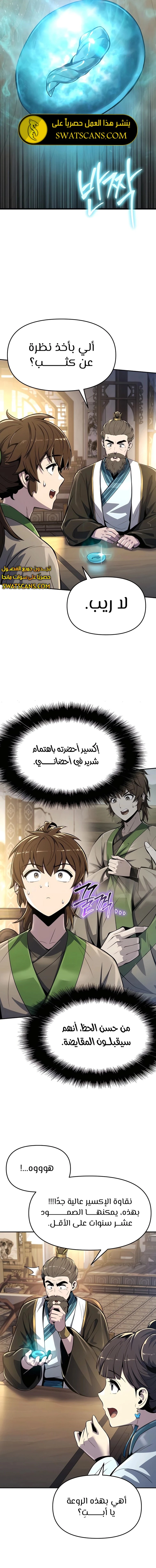 الصفحة 11