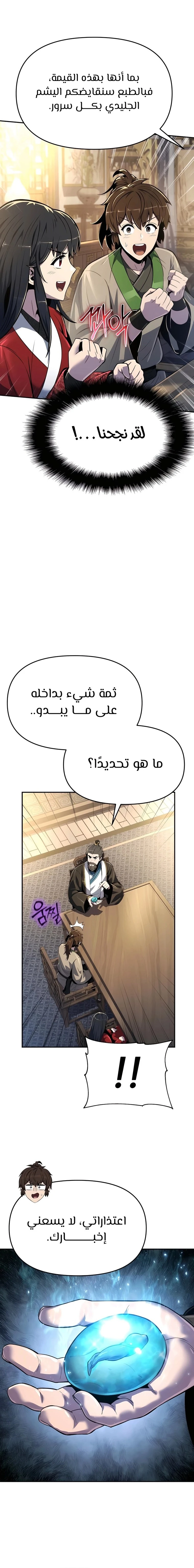 الصفحة 12