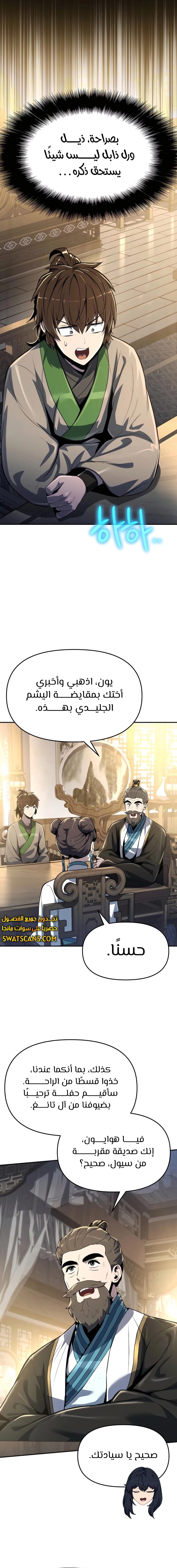 الصفحة 16