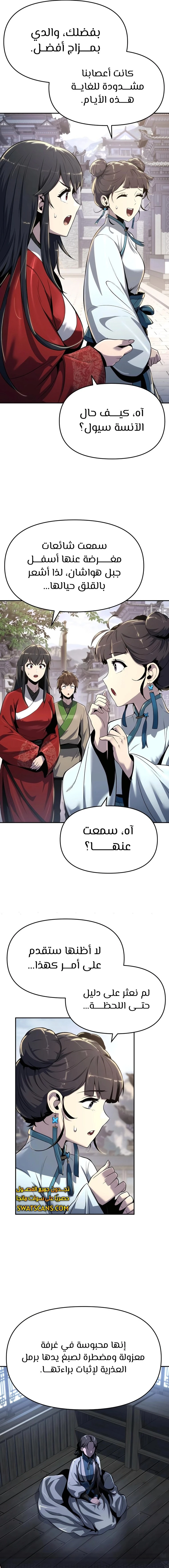الصفحة 18
