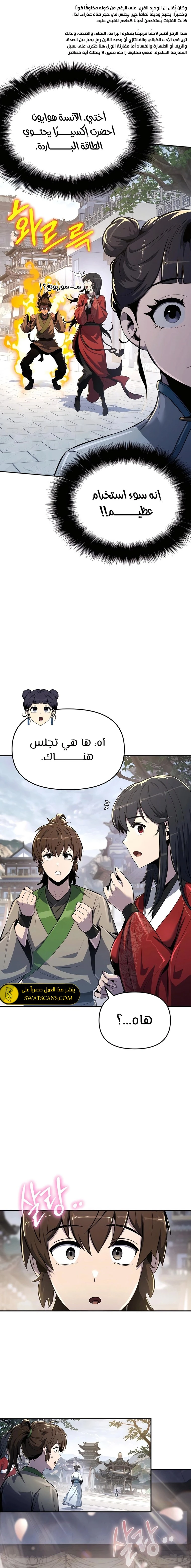 الصفحة 20